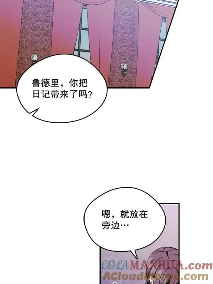 漫画《变成了男主的女性朋友》14.震惊的消息第19张图