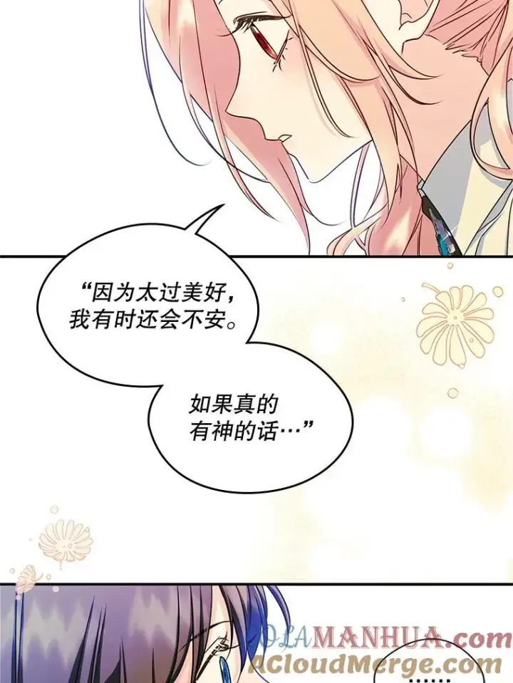 漫画《变成了男主的女性朋友》14.震惊的消息第25张图