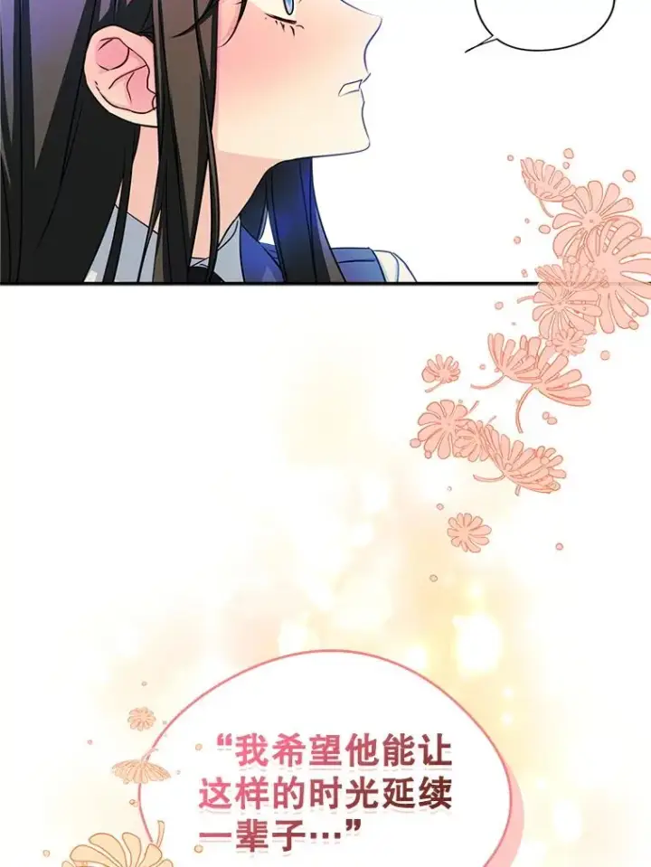 漫画《变成了男主的女性朋友》14.震惊的消息第26张图