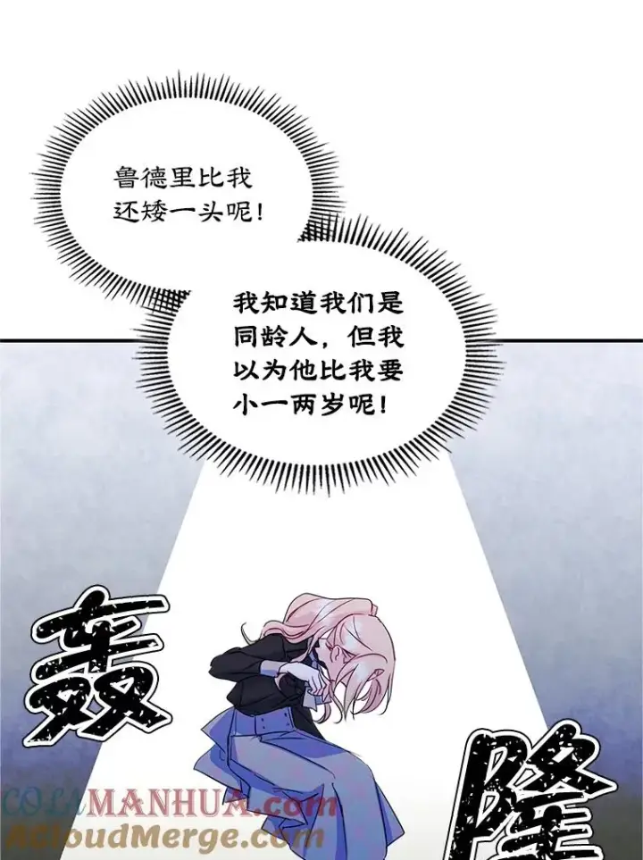 漫画《变成了男主的女性朋友》14.震惊的消息第49张图