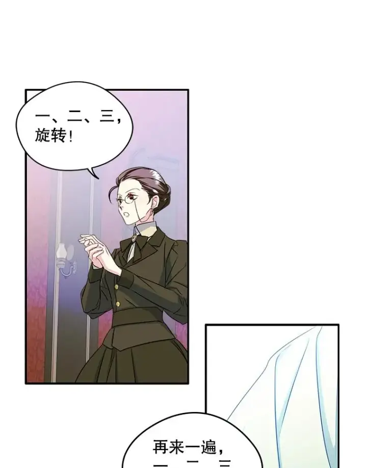 漫画《变成了男主的女性朋友》14.震惊的消息第54张图