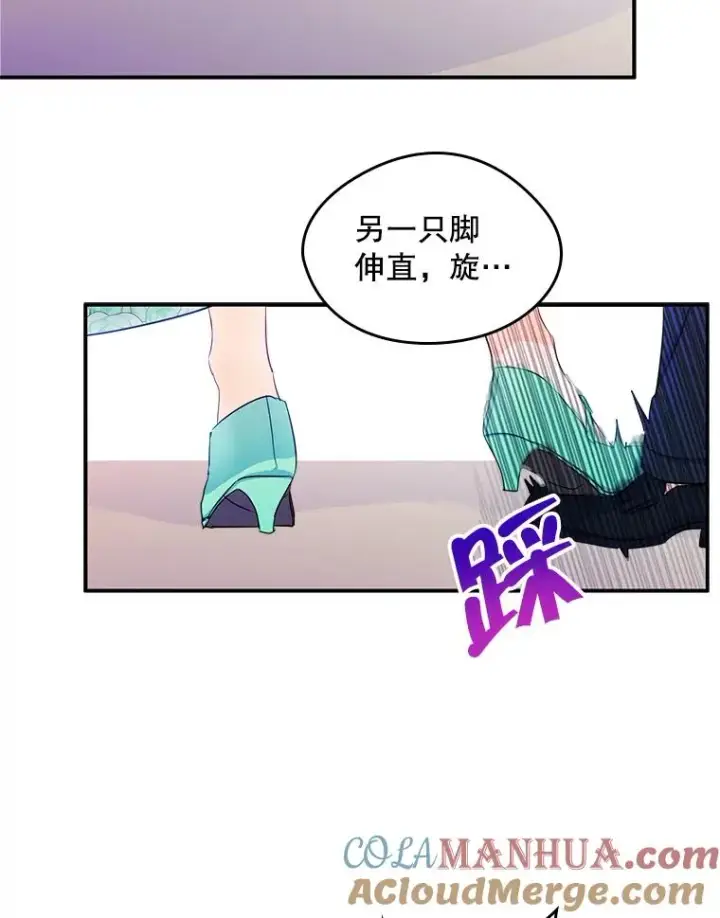 漫画《变成了男主的女性朋友》14.震惊的消息第58张图