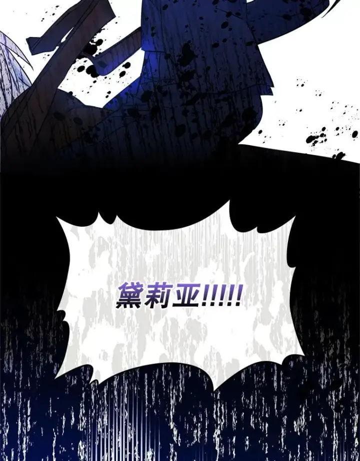 漫画《变成了男主的女性朋友》15.兜风第50张图