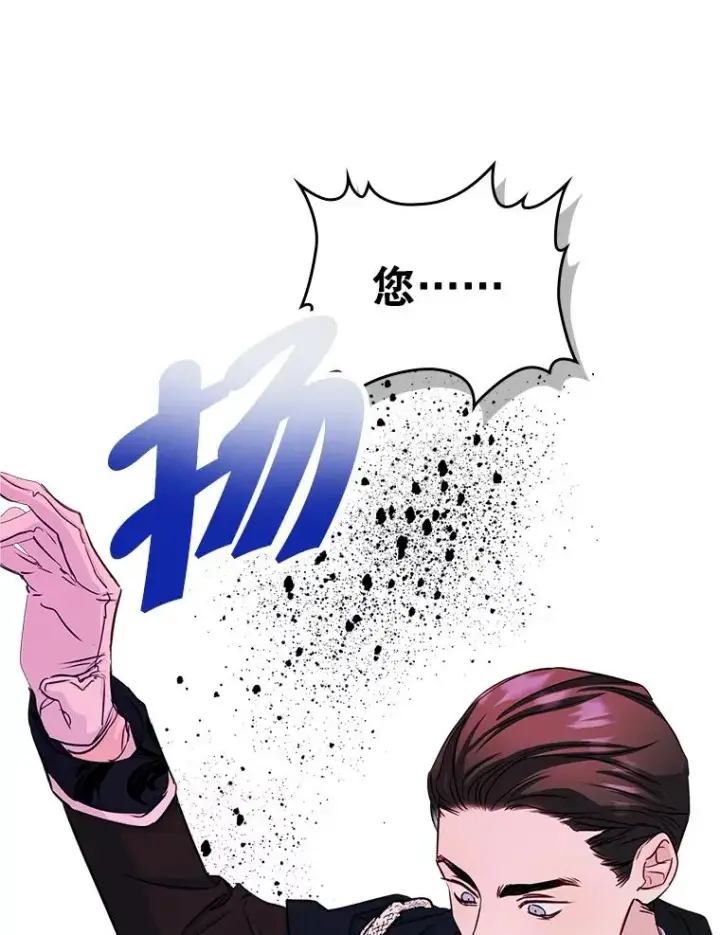 漫画《变成了男主的女性朋友》16.维护第15张图