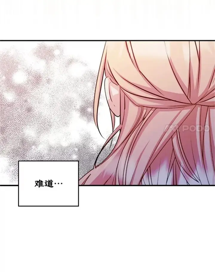 漫画《变成了男主的女性朋友》17.生日晚宴第15张图