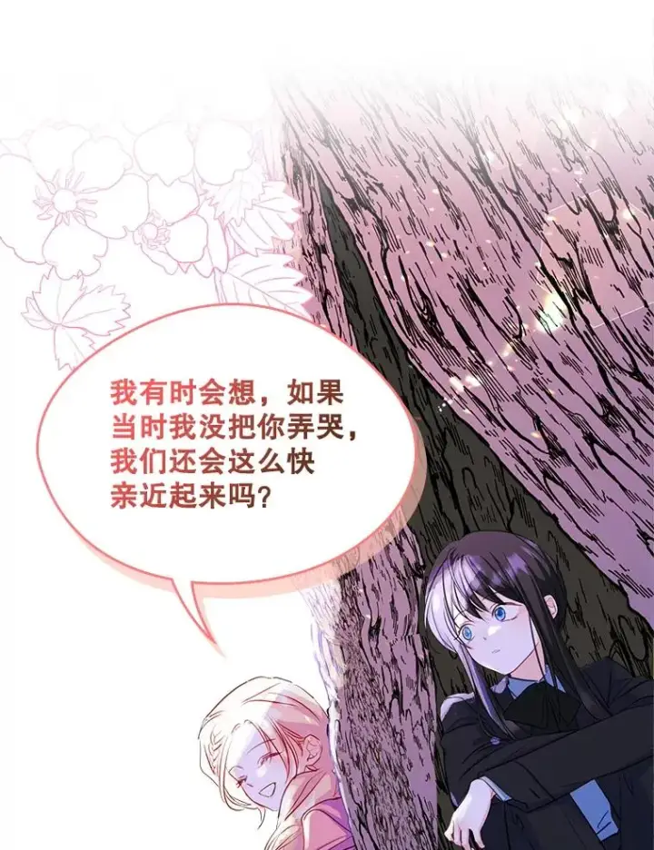 漫画《变成了男主的女性朋友》18.离别第50张图