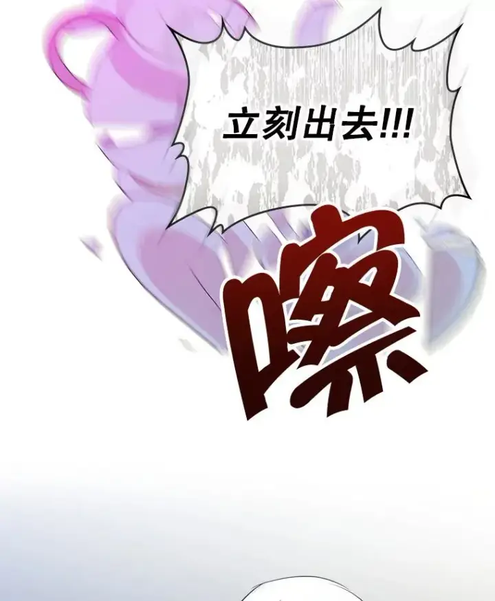 漫画《变成了男主的女性朋友》20.悲剧的开始第2张图