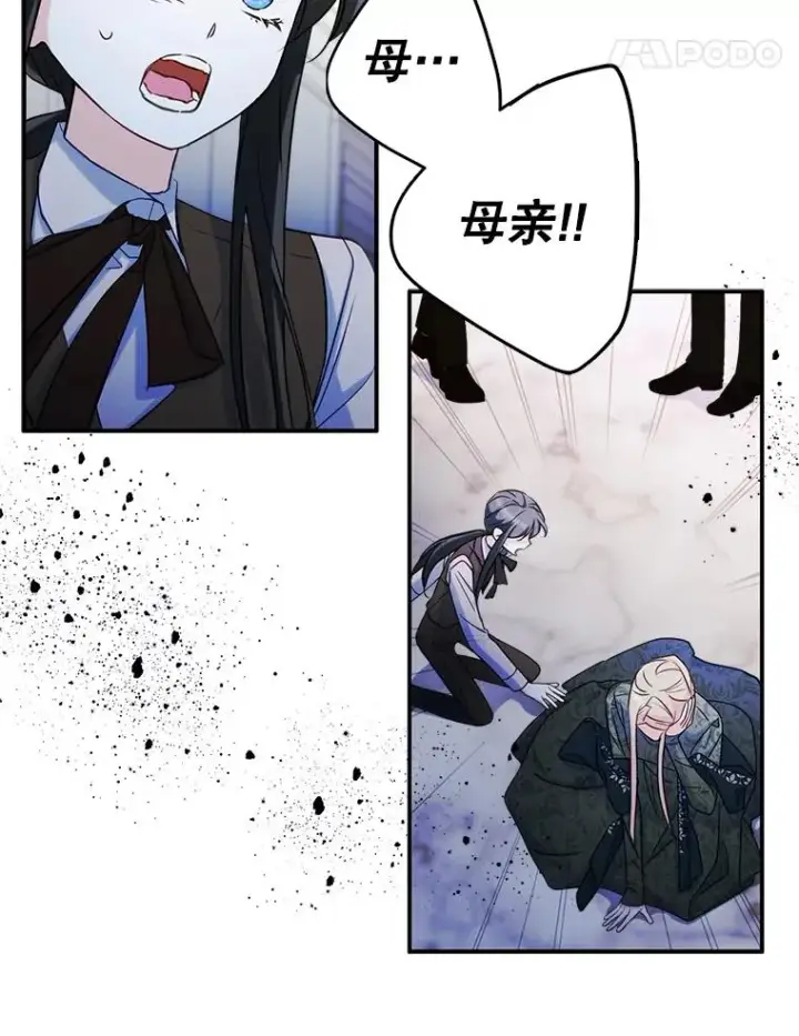 漫画《变成了男主的女性朋友》20.悲剧的开始第39张图