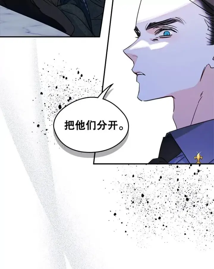 漫画《变成了男主的女性朋友》20.悲剧的开始第41张图
