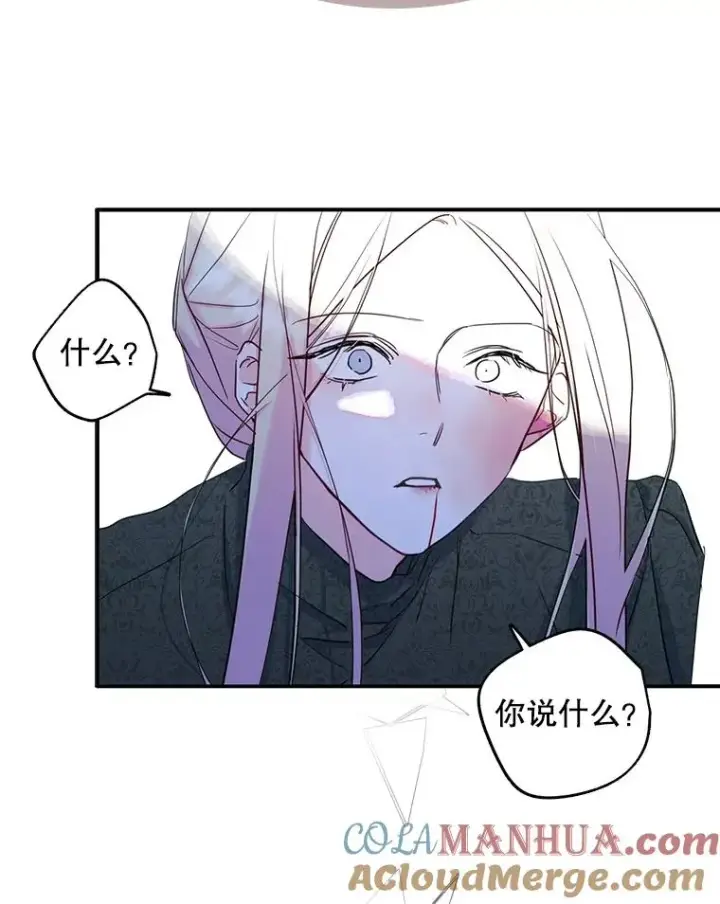 漫画《变成了男主的女性朋友》20.悲剧的开始第46张图