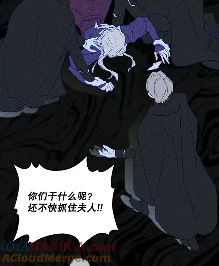 漫画《变成了男主的女性朋友》20.悲剧的开始第7张图