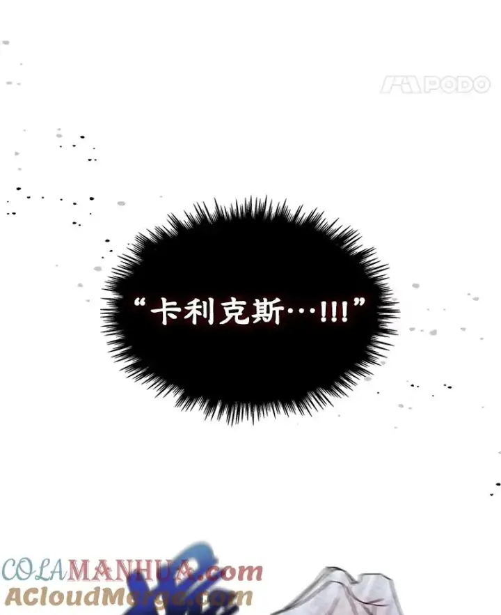 漫画《变成了男主的女性朋友》20.悲剧的开始第79张图