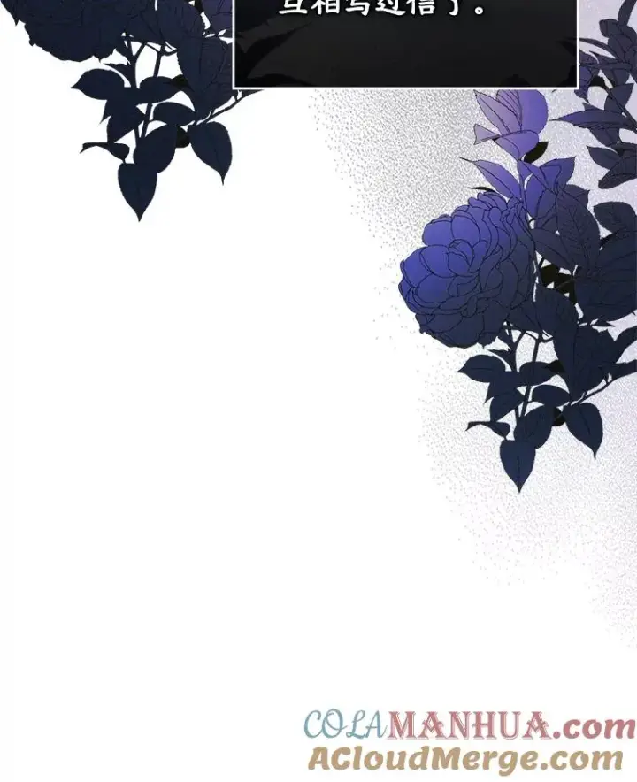 漫画《变成了男主的女性朋友》20.悲剧的开始第85张图
