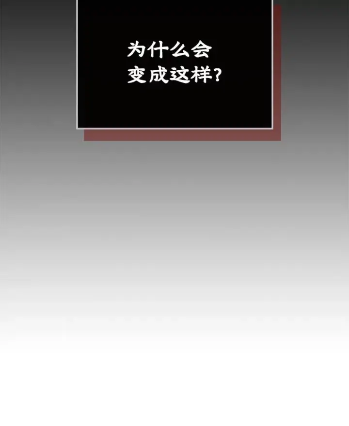 漫画《变成了男主的女性朋友》20.悲剧的开始第9张图