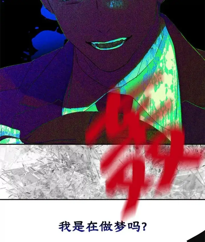 漫画《变成了男主的女性朋友》21.试图劝服第78张图