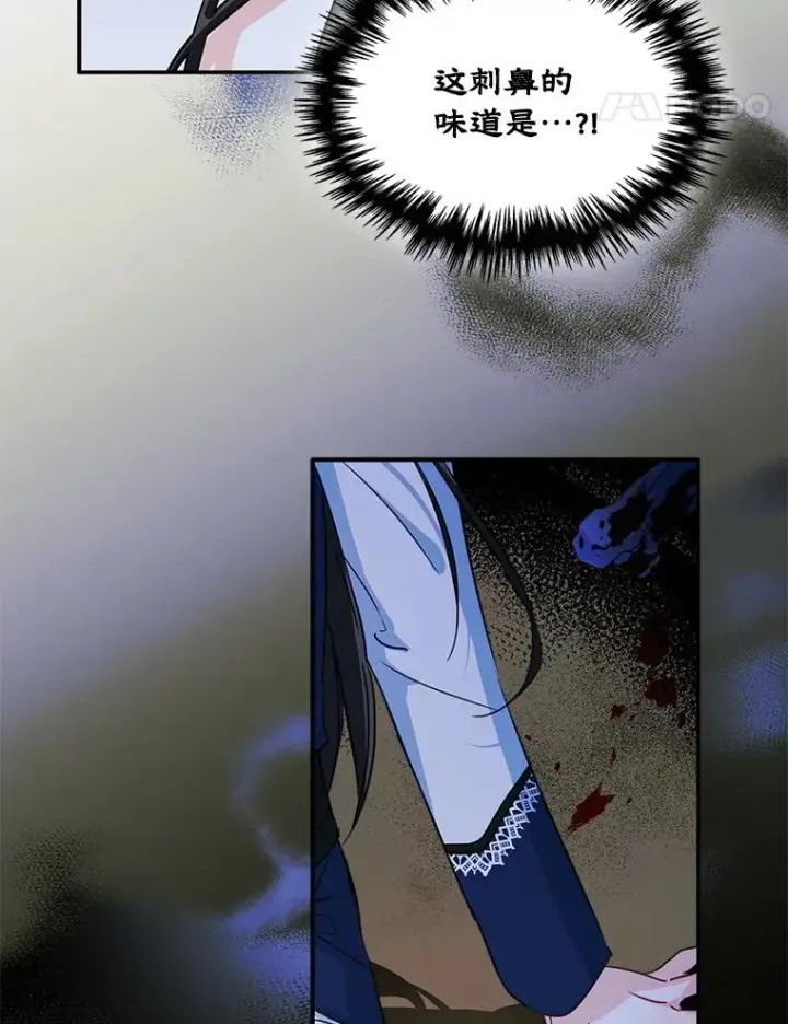 漫画《变成了男主的女性朋友》22.囚禁第15张图