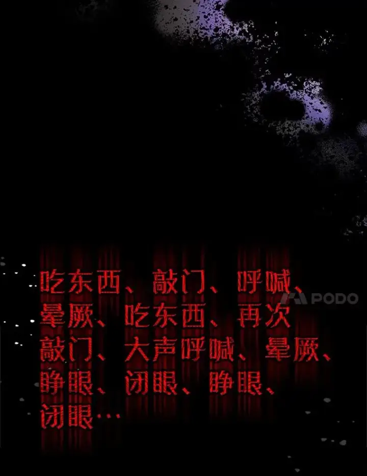 漫画《变成了男主的女性朋友》22.囚禁第51张图