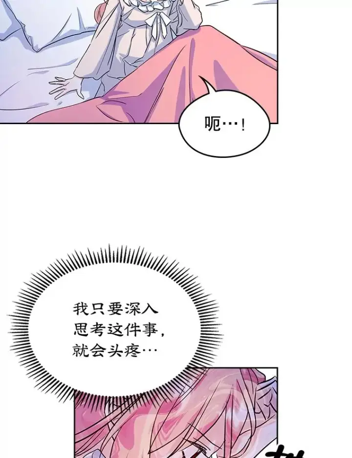 漫画《变成了男主的女性朋友》23.为战争做准备第15张图
