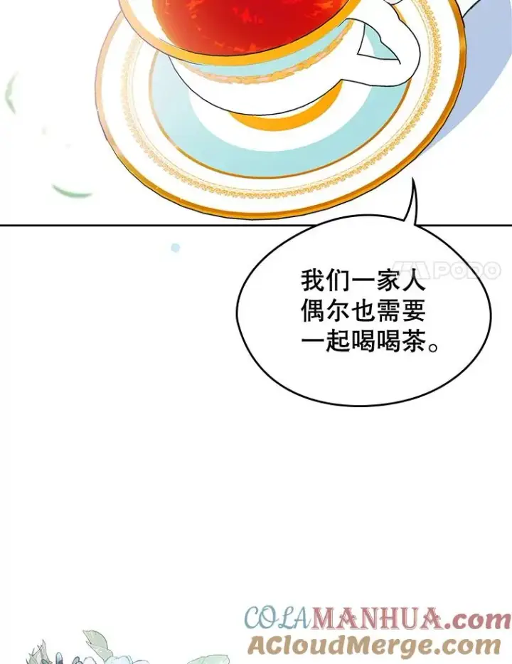 漫画《变成了男主的女性朋友》23.为战争做准备第57张图