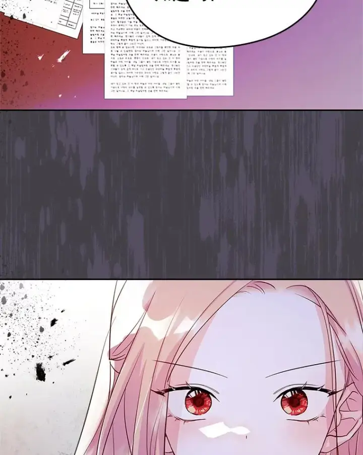 漫画《变成了男主的女性朋友》24.会议第15张图