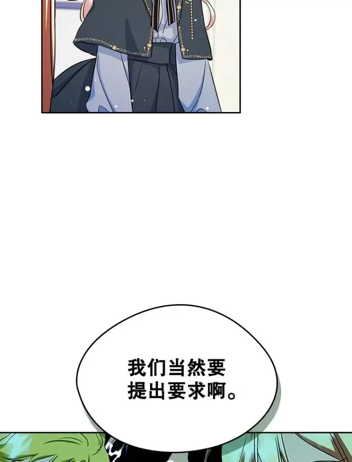 漫画《变成了男主的女性朋友》24.会议第27张图