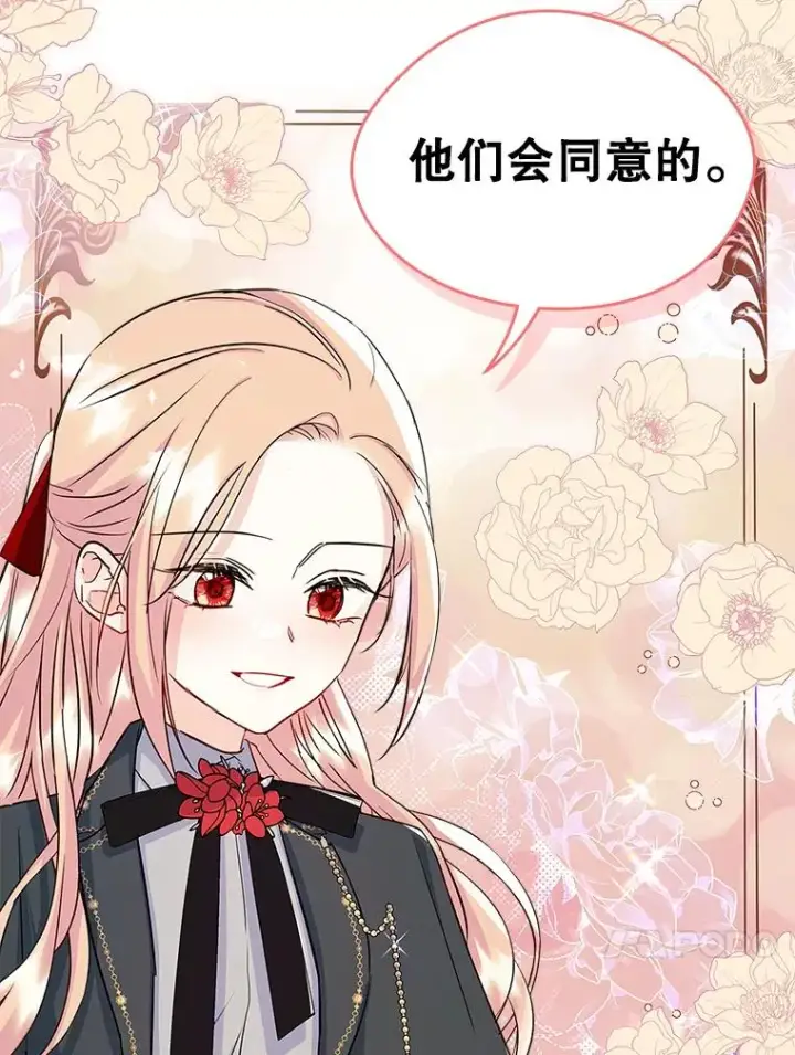 漫画《变成了男主的女性朋友》24.会议第50张图