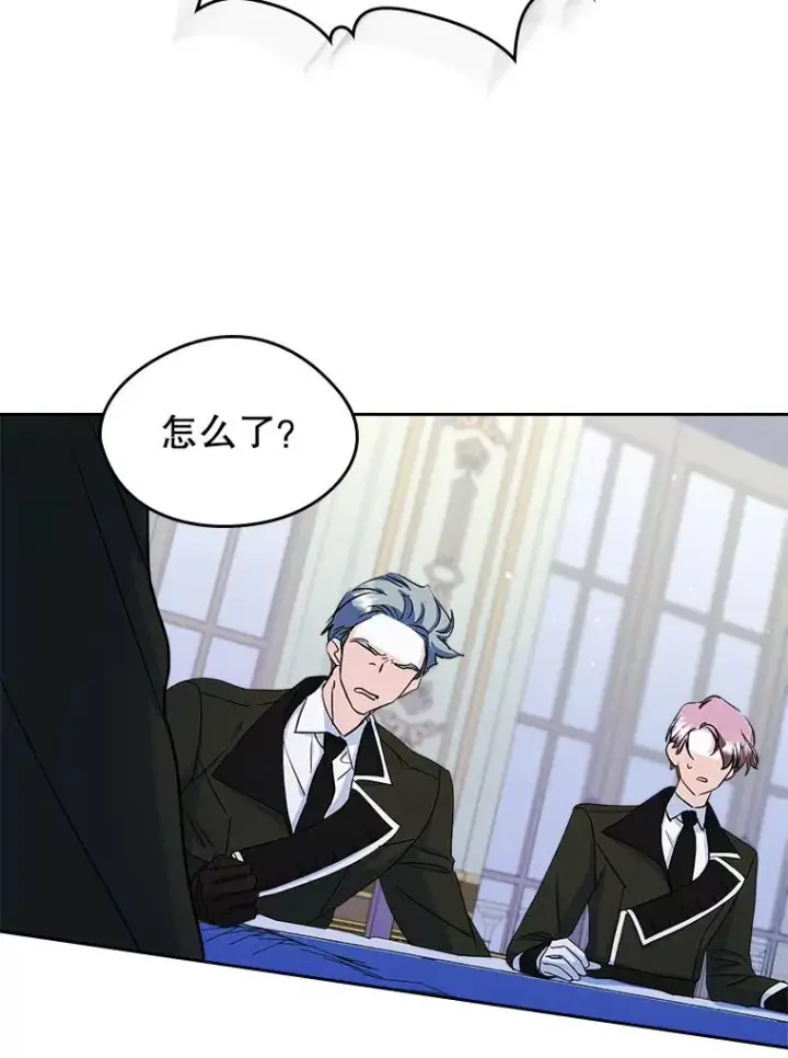 漫画《变成了男主的女性朋友》24.会议第56张图