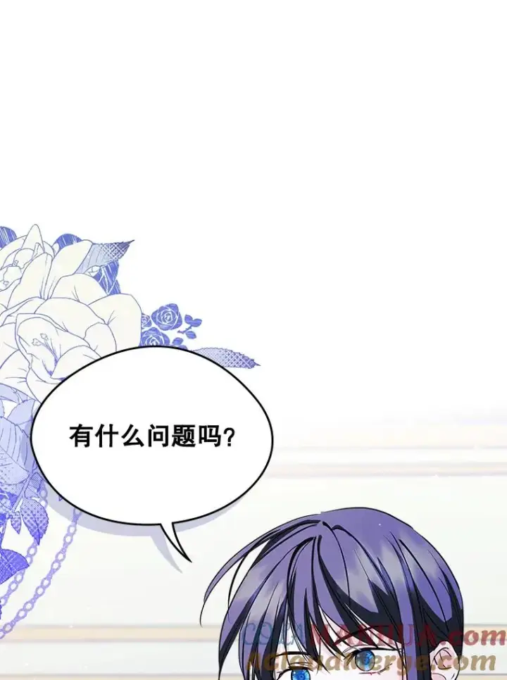 漫画《变成了男主的女性朋友》24.会议第57张图