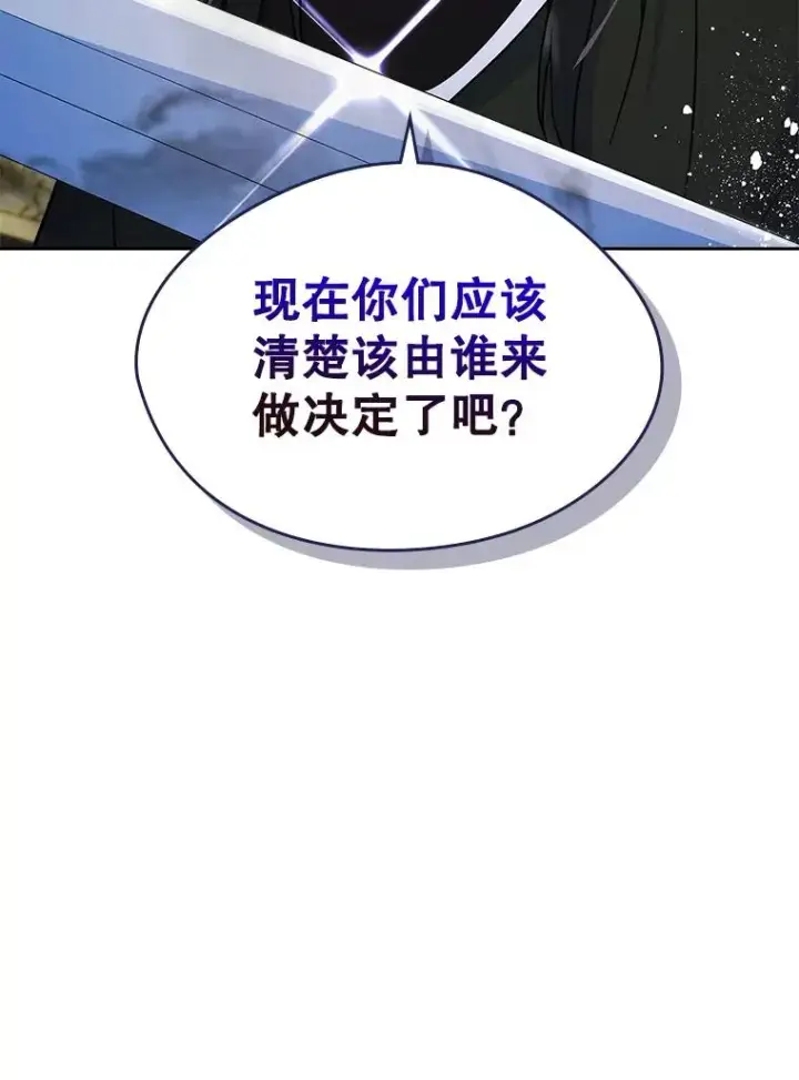 漫画《变成了男主的女性朋友》24.会议第78张图
