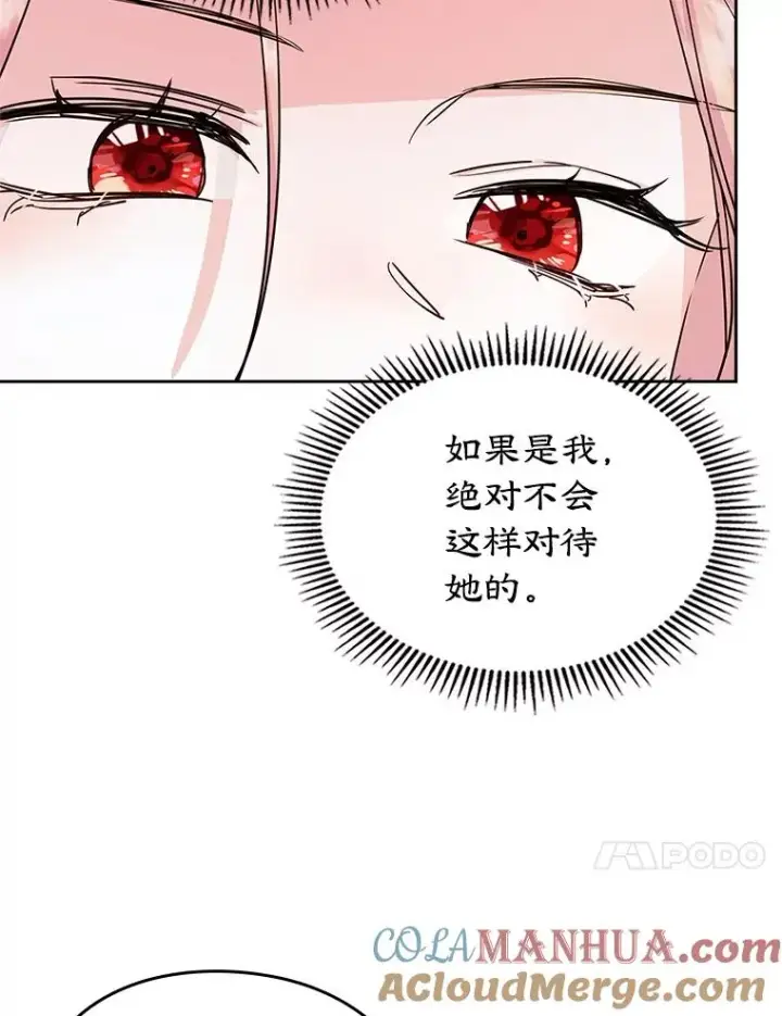漫画《变成了男主的女性朋友》25.开发治疗药第10张图