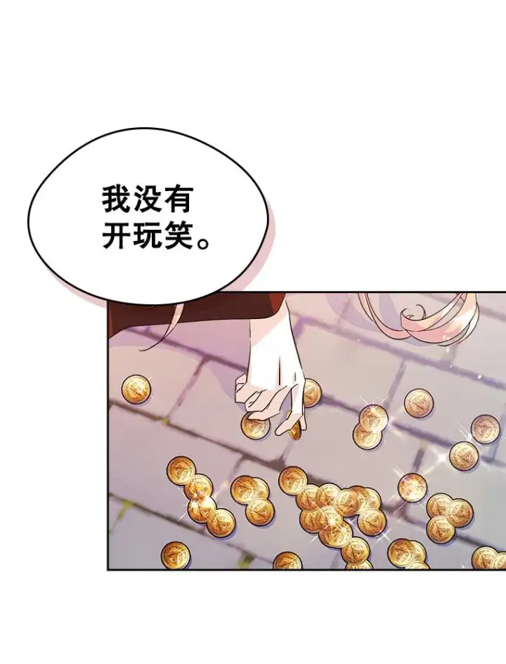 漫画《变成了男主的女性朋友》25.开发治疗药第12张图