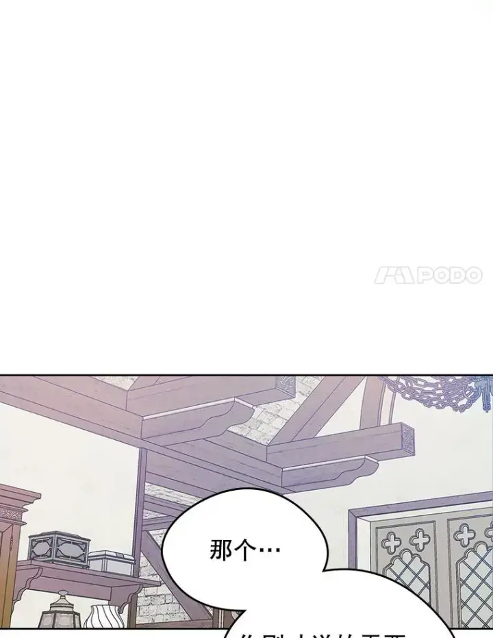 漫画《变成了男主的女性朋友》25.开发治疗药第17张图