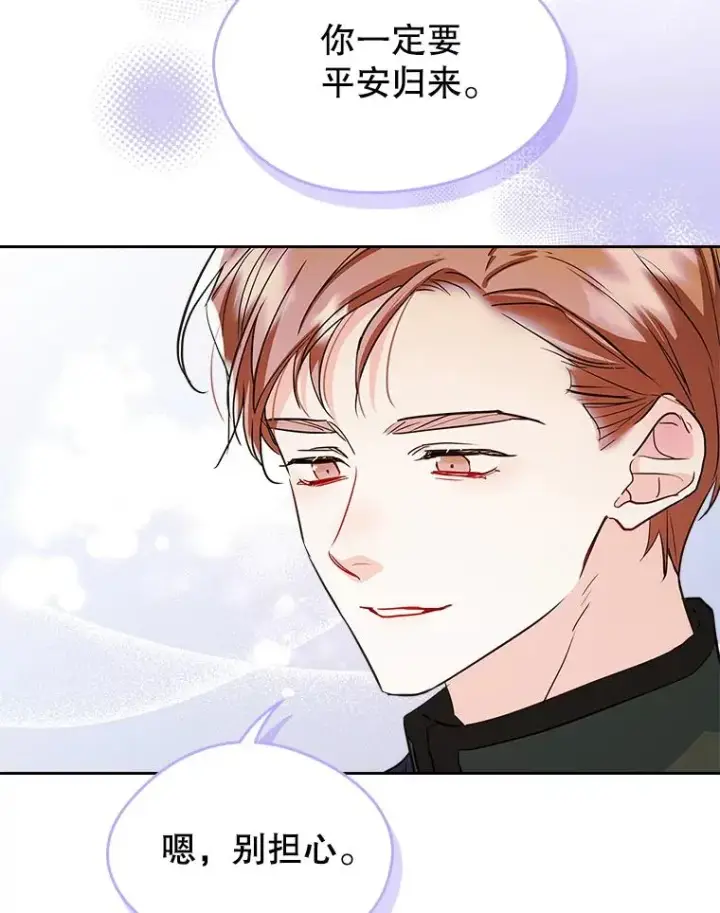 漫画《变成了男主的女性朋友》25.开发治疗药第56张图