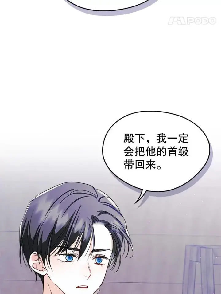 漫画《变成了男主的女性朋友》25.开发治疗药第69张图