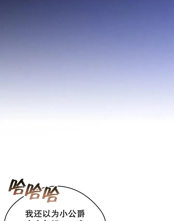 漫画《变成了男主的女性朋友》25.开发治疗药第81张图