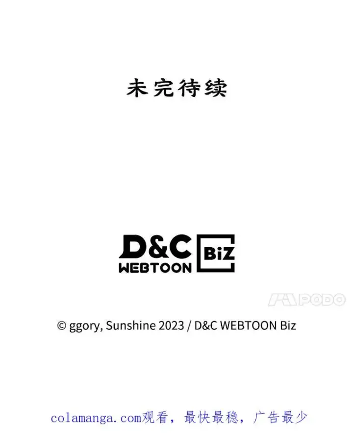 漫画《变成了男主的女性朋友》25.开发治疗药第95张图