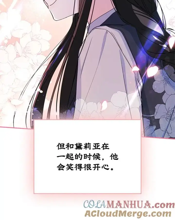 漫画《变成了男主的女性朋友》26.完全不同的他第10张图