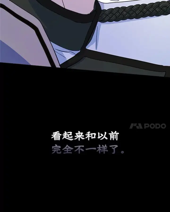 漫画《变成了男主的女性朋友》26.完全不同的他第14张图