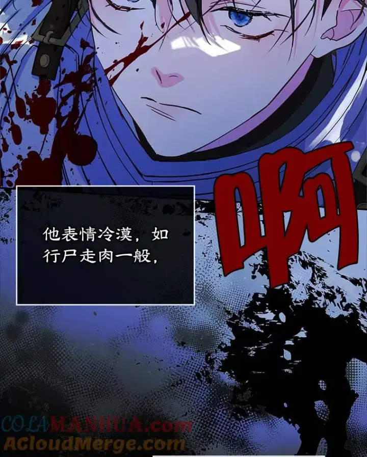 漫画《变成了男主的女性朋友》26.完全不同的他第19张图