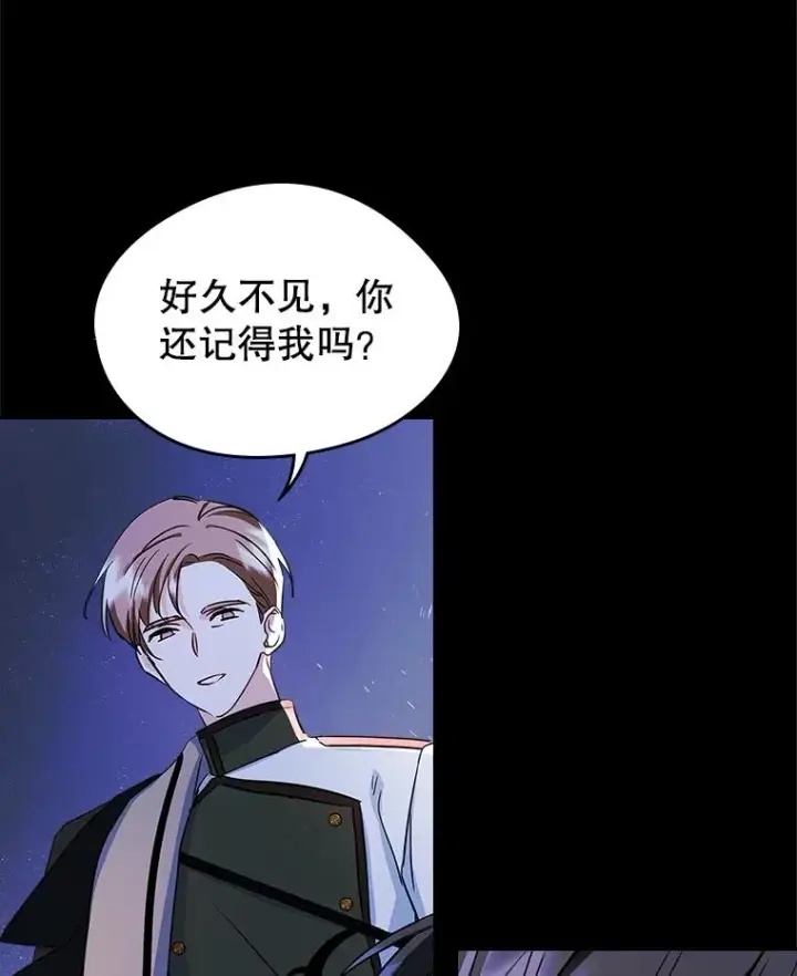 漫画《变成了男主的女性朋友》26.完全不同的他第23张图