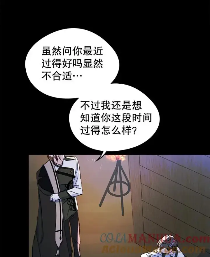 漫画《变成了男主的女性朋友》26.完全不同的他第25张图