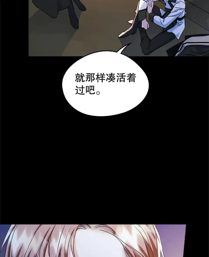 漫画《变成了男主的女性朋友》26.完全不同的他第26张图