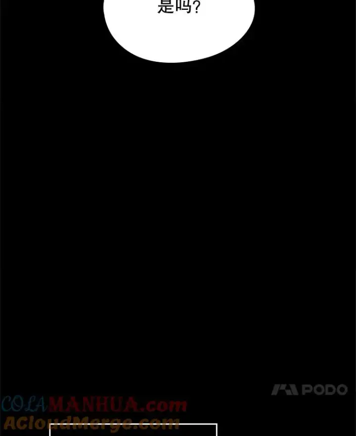 漫画《变成了男主的女性朋友》26.完全不同的他第31张图