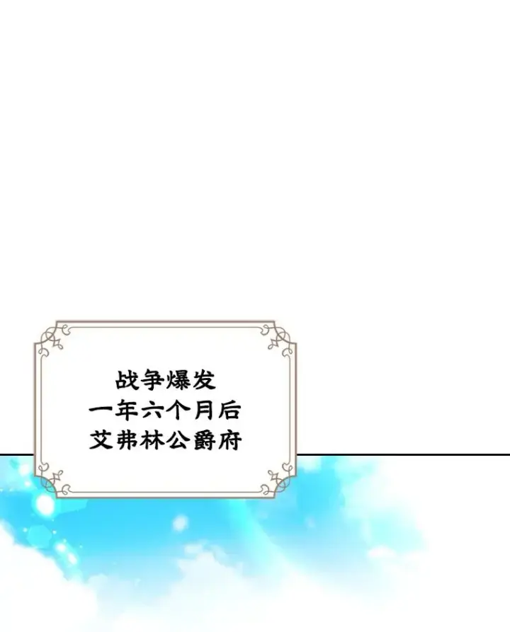 漫画《变成了男主的女性朋友》26.完全不同的他第47张图