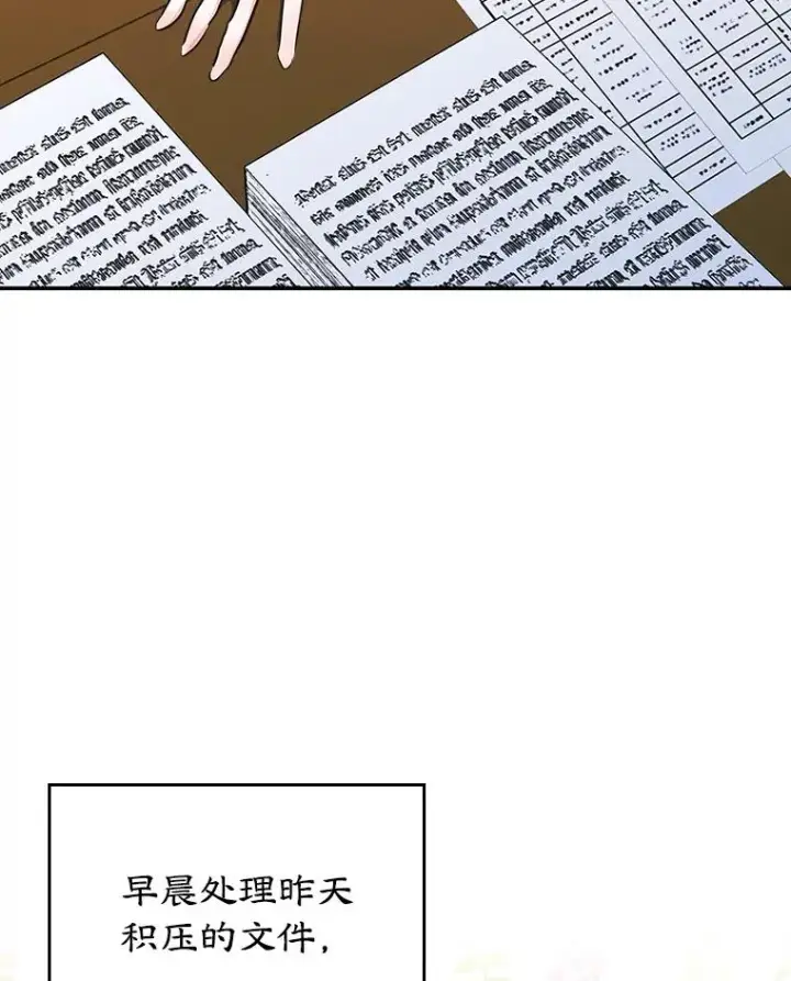 漫画《变成了男主的女性朋友》26.完全不同的他第51张图
