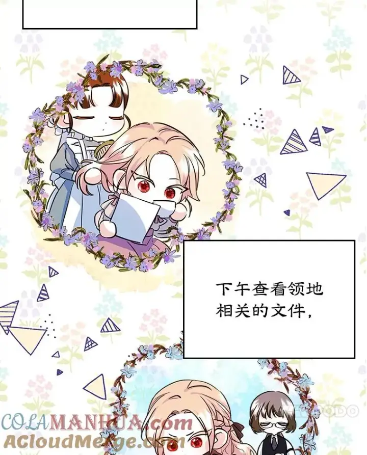 漫画《变成了男主的女性朋友》26.完全不同的他第52张图