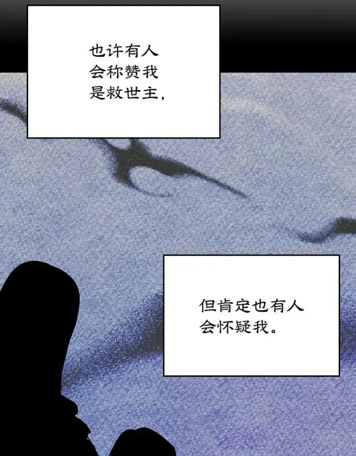 漫画《变成了男主的女性朋友》26.完全不同的他第62张图