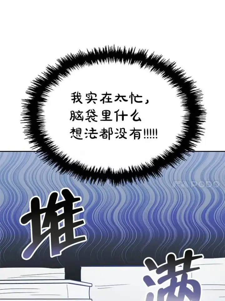 漫画《变成了男主的女性朋友》26.完全不同的他第69张图