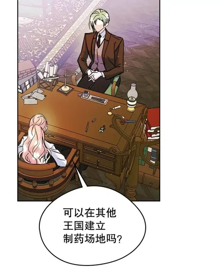 漫画《变成了男主的女性朋友》27.和初恋见面？第50张图