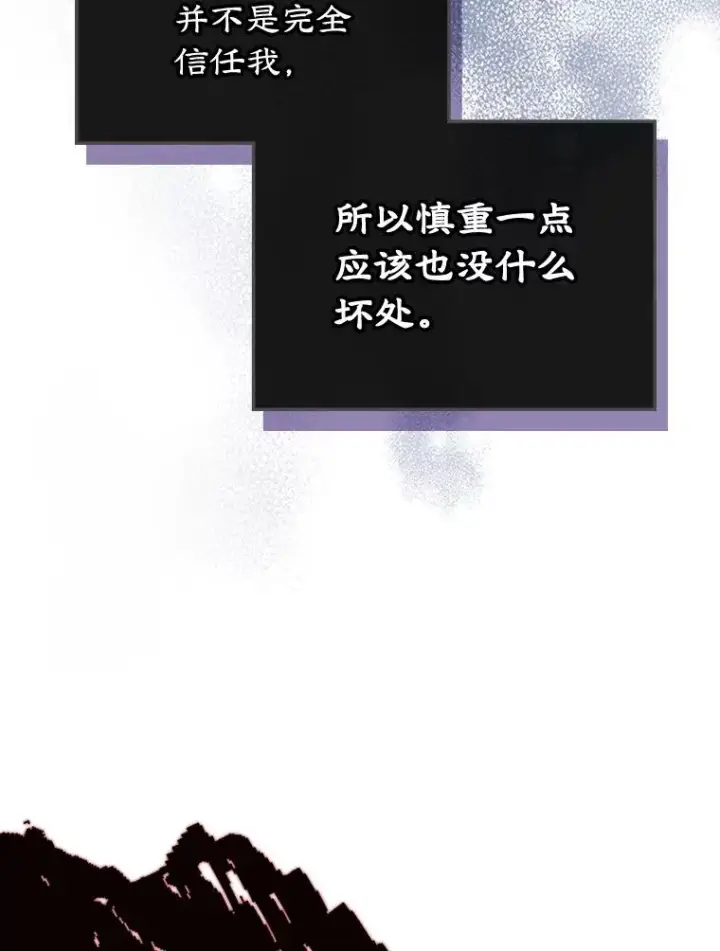 漫画《变成了男主的女性朋友》29.归来第15张图